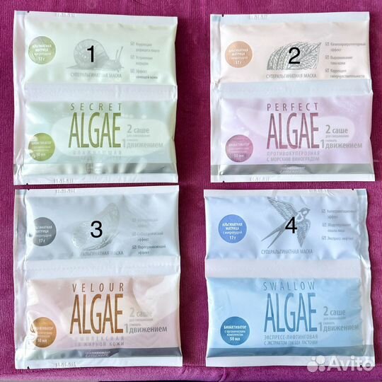 Альгинатная маска