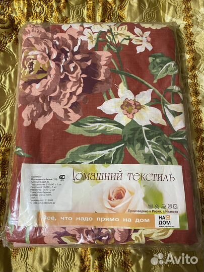 Постельное белье бязь 1,5 новые