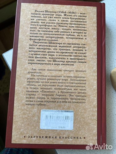 Шекспир «Король лир», «Гамлет»