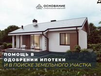 Строительство домов под ключ в ипотеку,эскроу счёт