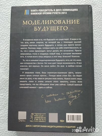 Книга Виталия Гиберта 