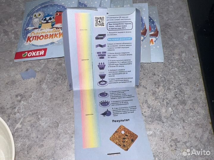 Набор с семенами