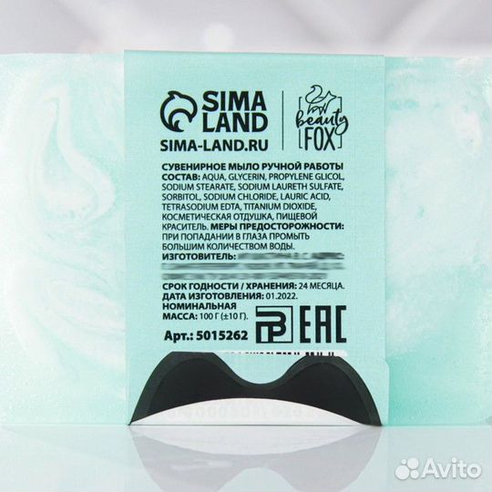 Мыло Beauty panda, с ароматом любимой жвачки