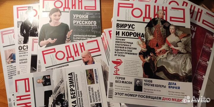 Подписка журналов 