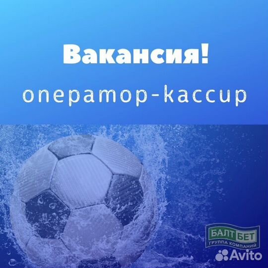 Оператор-кассир, г. Зеленодольск