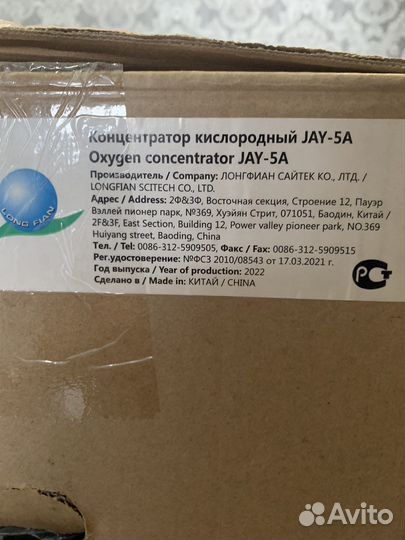 Кислородный концентратор JAY 5A