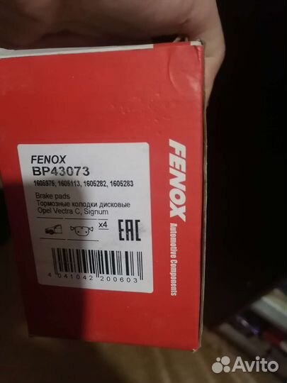 Тормозные колодки opel zafira в