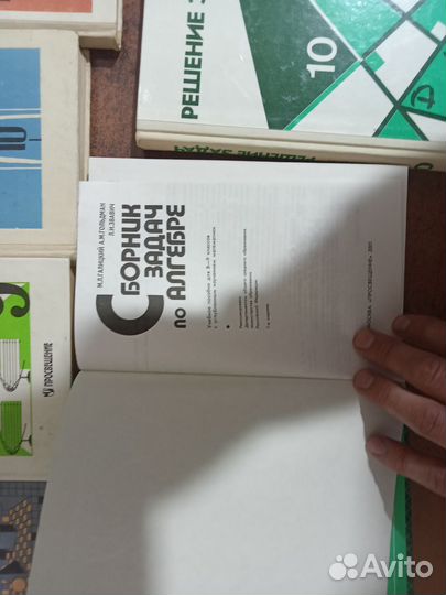 Виленкин,Галицкий,Шарыгин Алгебра Углубленный курс