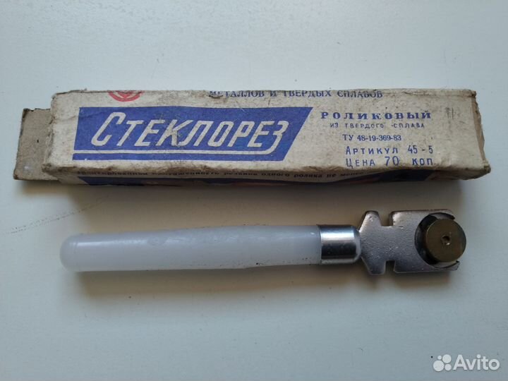 Стеклорез СССР