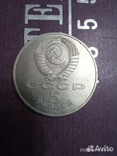 Монета 5 рублей Успенский собор