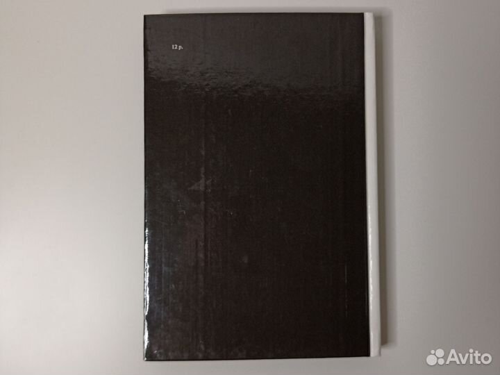 Книга Император Николай 2 и его семья