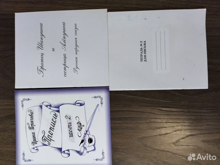 Прописи ркш