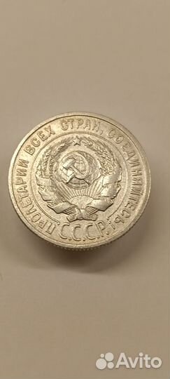 20 коп. Серебро