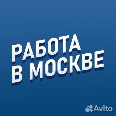 Охранник бизнес / премиум объектов в Москве