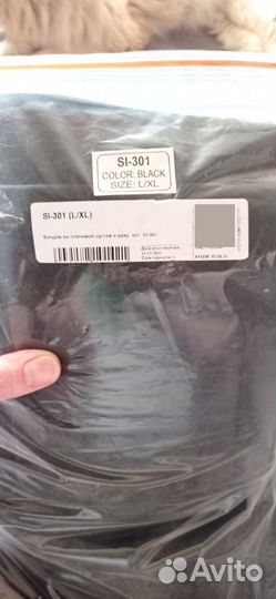 Бандаж на плечевой сустав и руку