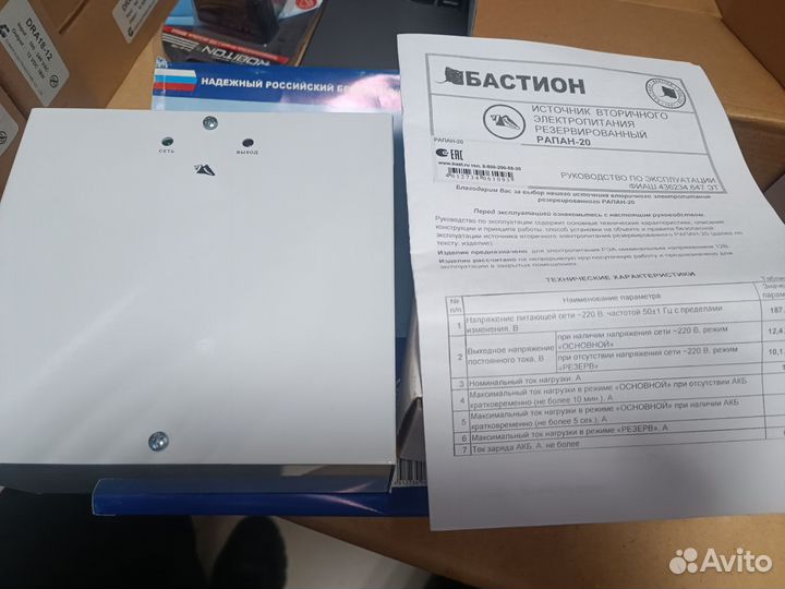 Блок питания