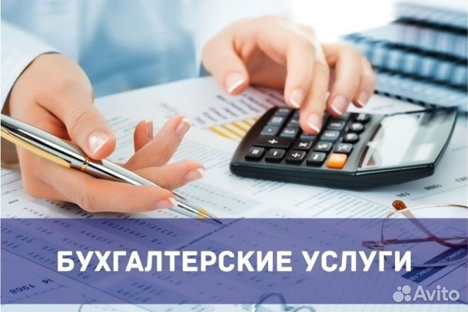 Бухгалтерские услуги для ип и ооо на усн