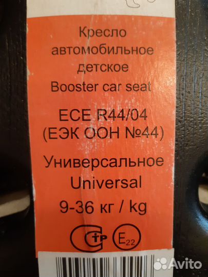 Детское авто кресло