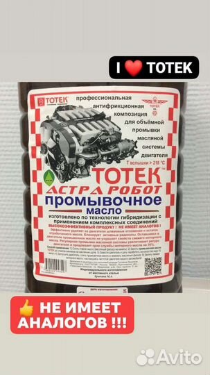Раскоксовка Гринол Реаниматор 450мл на 4-6 цилиндр