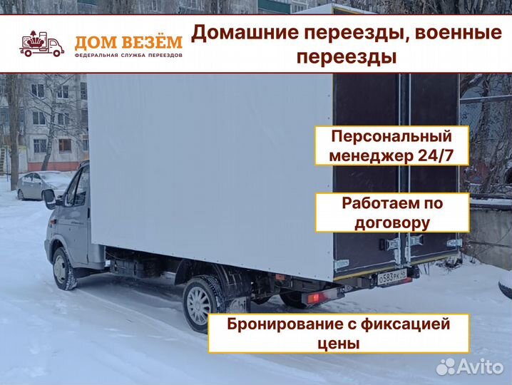 Переезды - можно поехать пассажиром и с питомцем