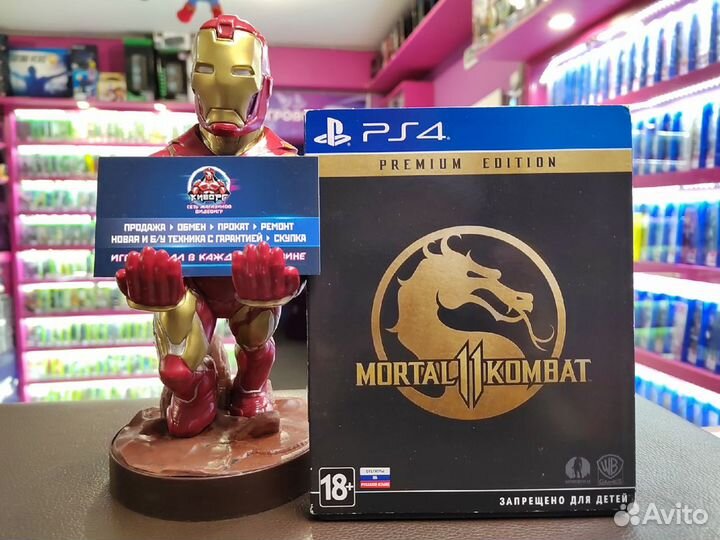 Mortal Kombat 11 Steelbook Premium Edition PS4