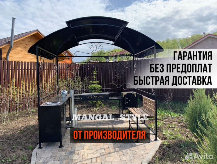 Мангал от производителя