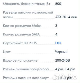 Блок питания 500w Ginzzu