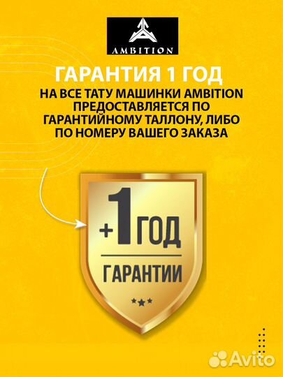 Беспроводная тату машинка Ambition Zetton