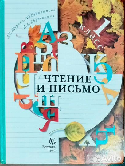 Учебники для начальной школы с 1-4 классы