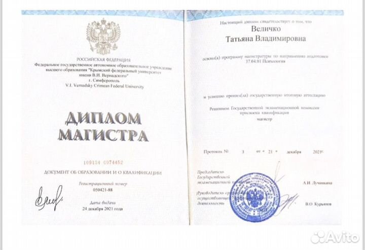 Психолог, специалист по психосоматике psy2.0