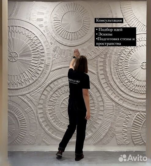 Роспись стен барельеф картины в интерьер