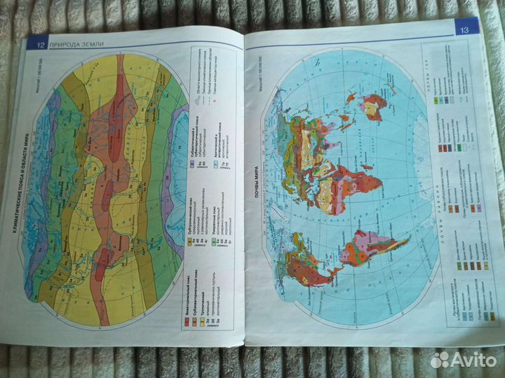 Атлас география 7 класс Дрофа 2020