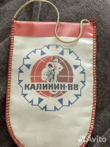 Вымпел чемпионат мира по мотогонкам на льду СССР объявление продам