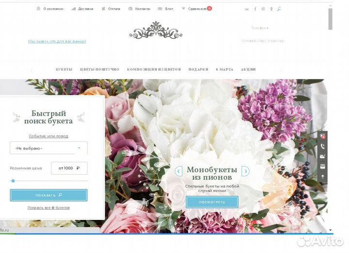 Интернет магазин цветов и букетов с доставкой