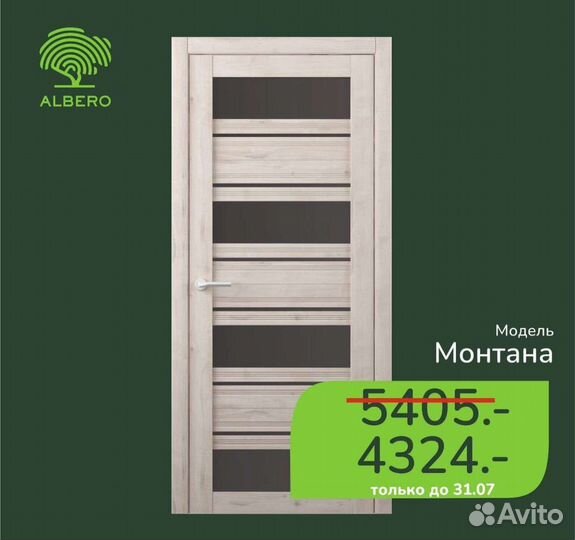 Двери межкомнатные