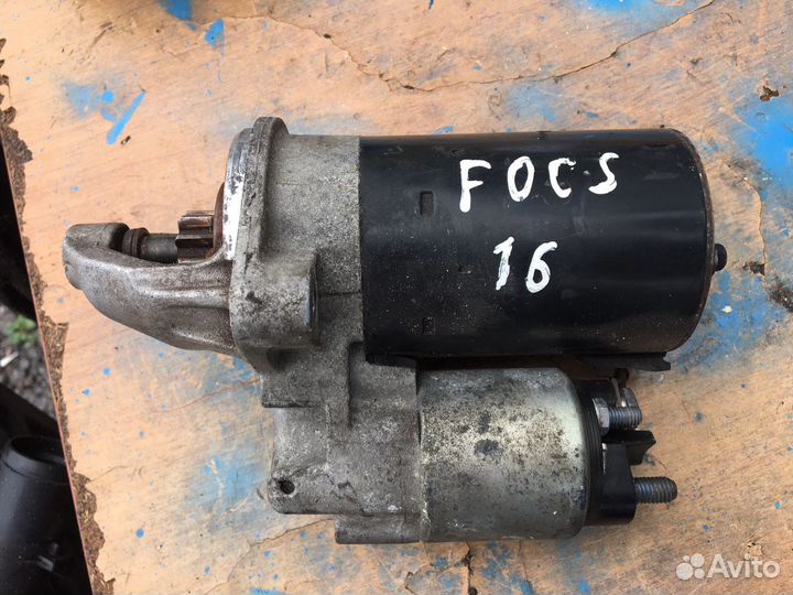 Стартер Форд Фокус 2 1.6