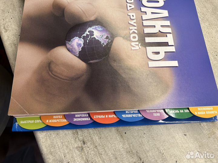 Энциклопедия