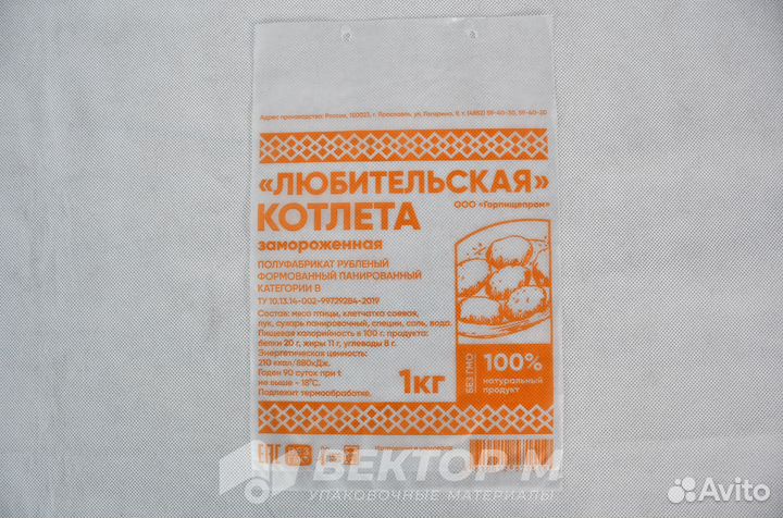 Пакеты для пельменей с дизайном