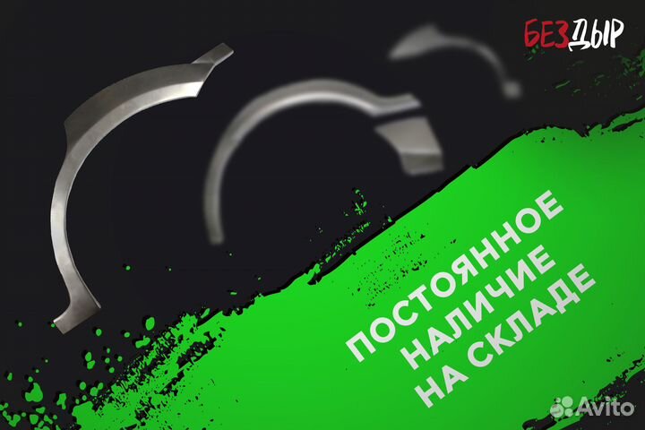 Кузовная арка Chery Bonus A13 правая