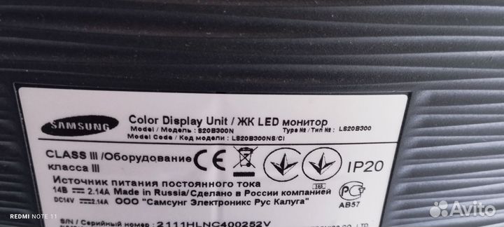 Монитор Samsung 20