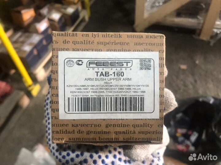 Сайлентблок верхнего рычага TAB-160