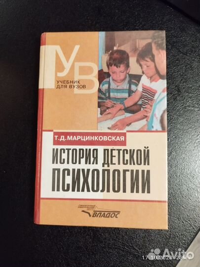 Книги по психологии