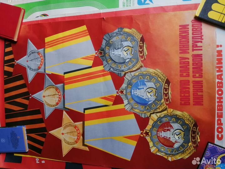 Плакаты СССР