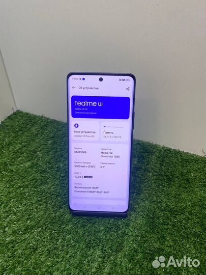 realme 10 Pro+, 12/256 ГБ