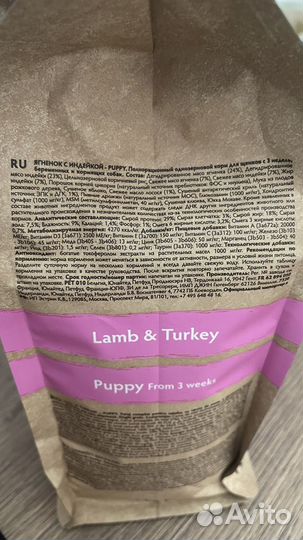 Сухой корм для собак