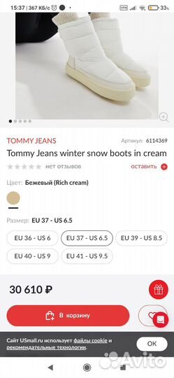 Сапоги евро зима Tommy jeans оргинал размер 41