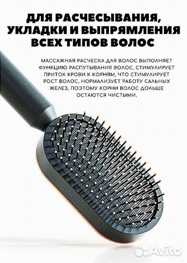 Расческа массажная 3D с самоочисткой набор 2в1