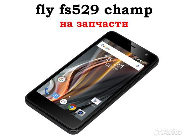Смартфон Fly FS529 Champ 8 гб на запчасти б/у