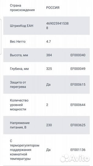 Тепловая пушка электрическая бу