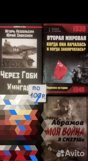 Книги о войне